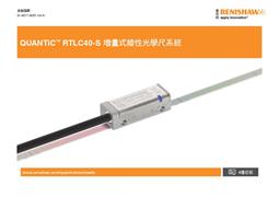 QUANTiC™ RTLC40-S 增量式線性光學尺系統